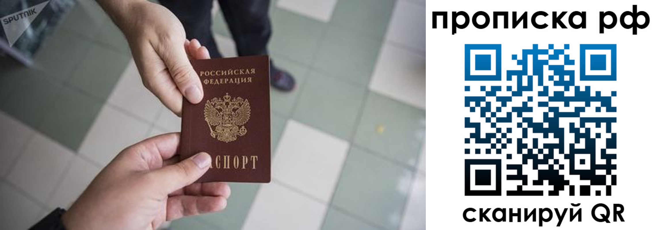 прописка гарантия в Южно-Сухокумске