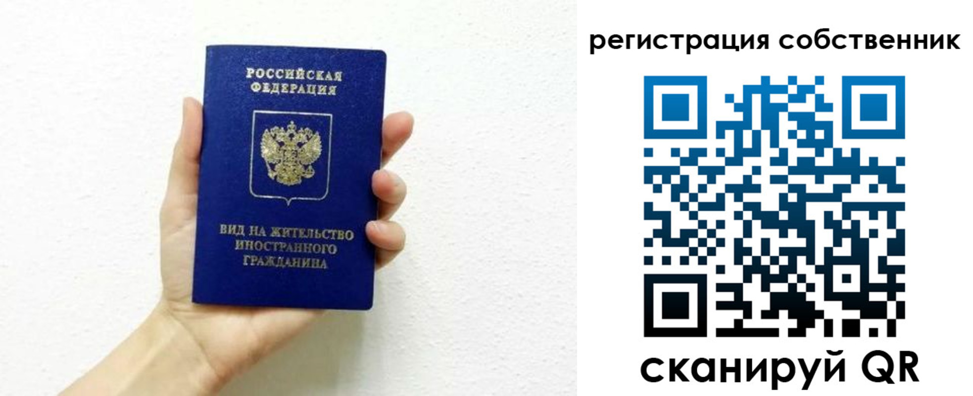 временная регистрация собственник в Южно-Сухокумске