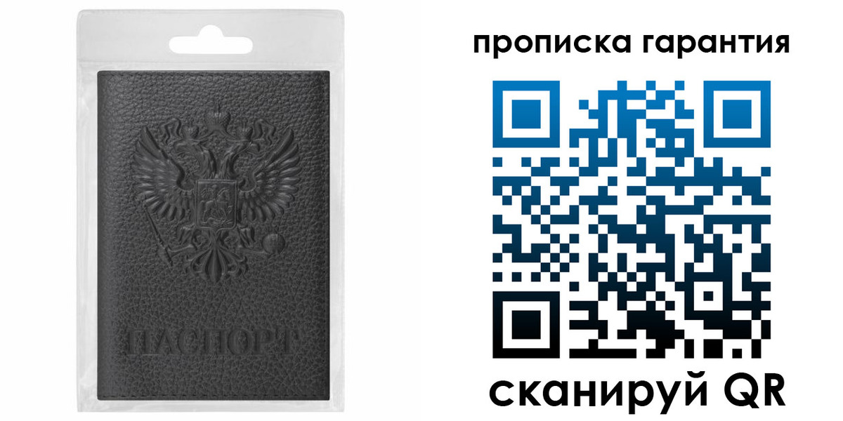 прописка штамп в Южно-Сухокумске