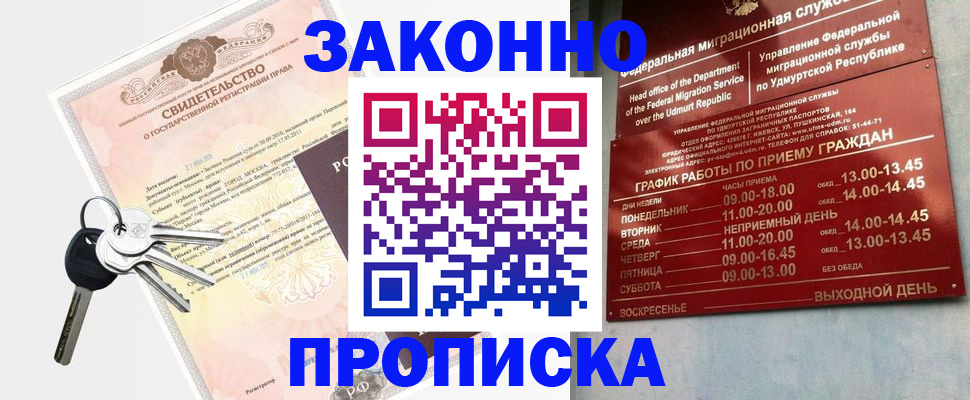 прописка поиск в Южно-Сухокумске