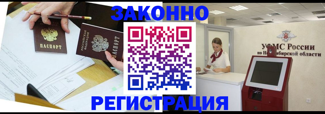 временная регистрация адрес в Южно-Сухокумске